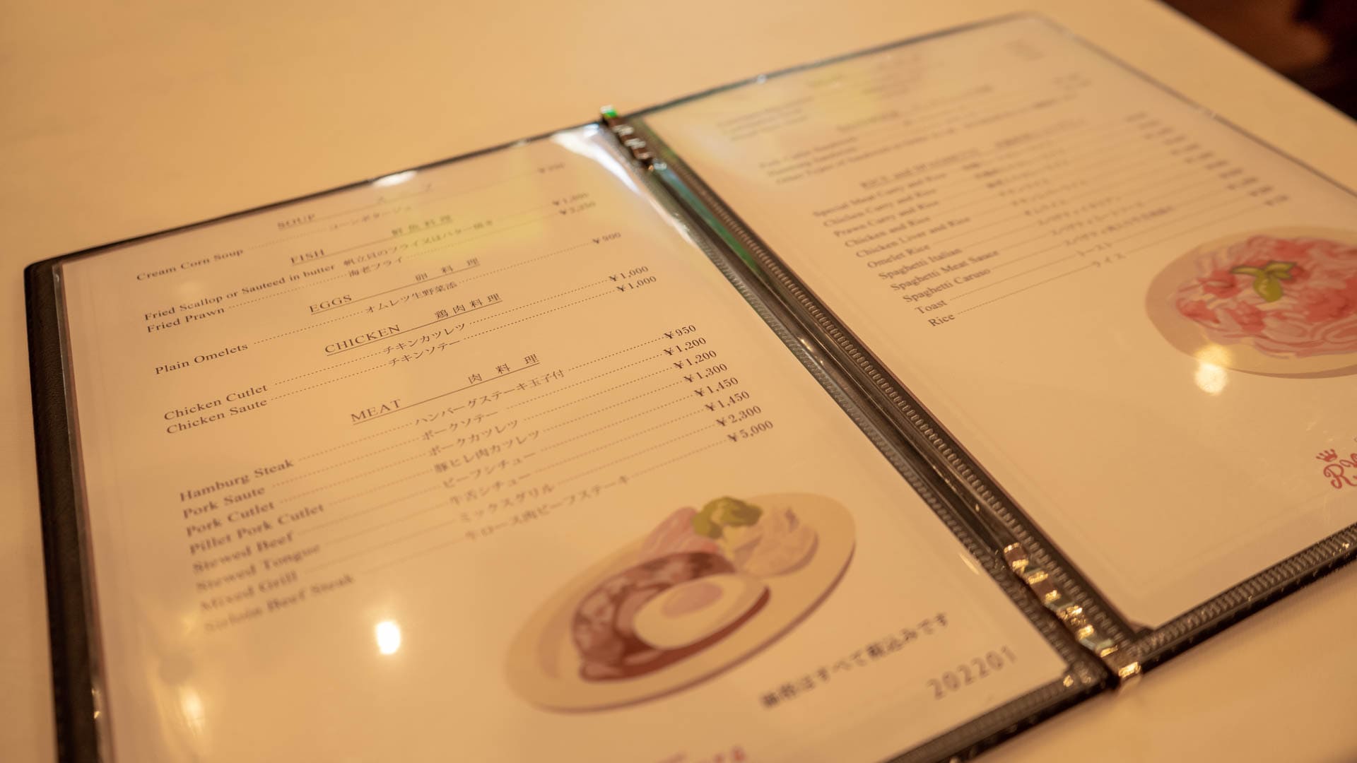レストラン桂_メニュー (4)