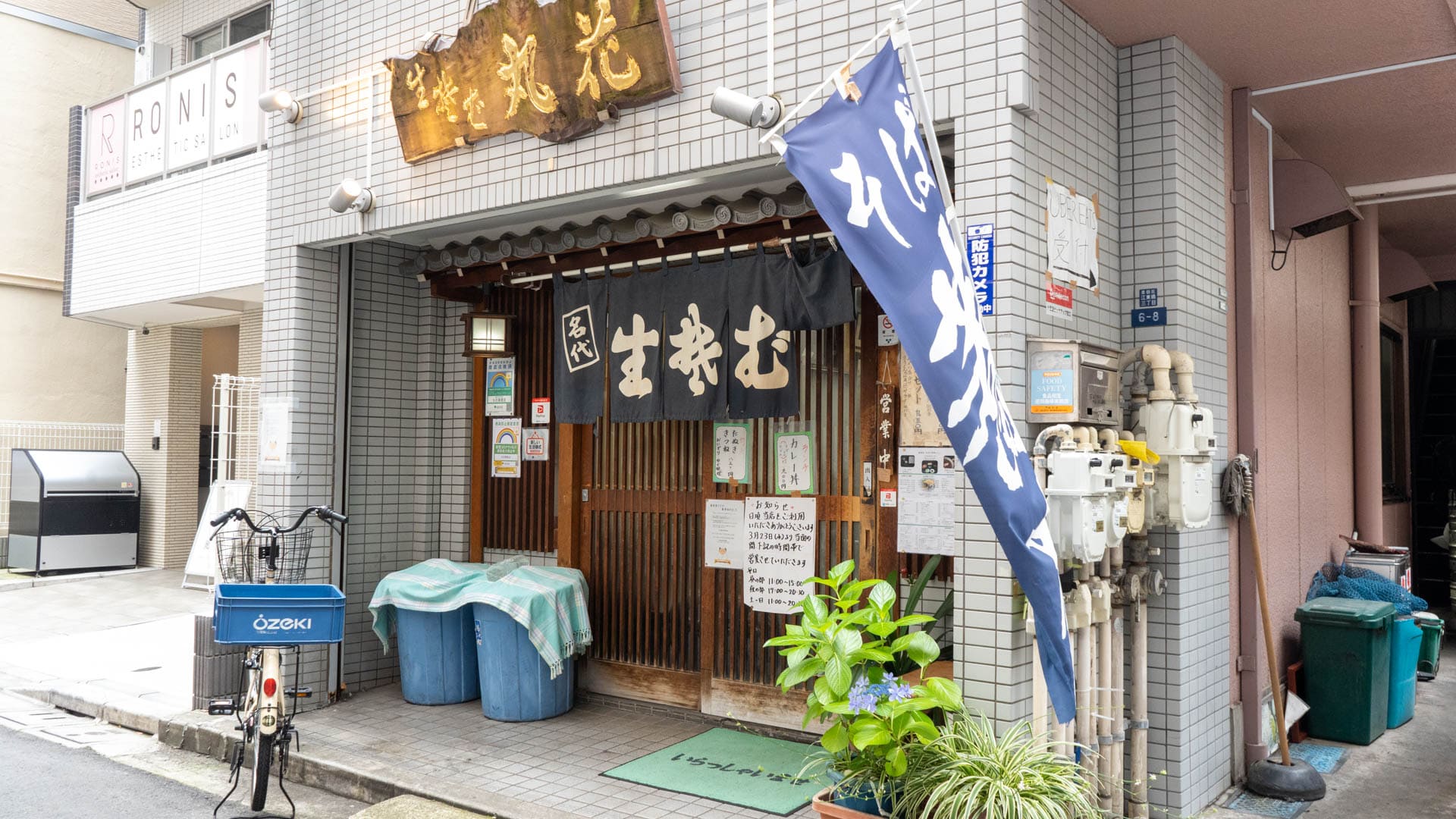 錦糸町で1年続く伝統の味 そば処 丸花 に潜入 クックルック Cook Look 食を楽しむグルメメディア